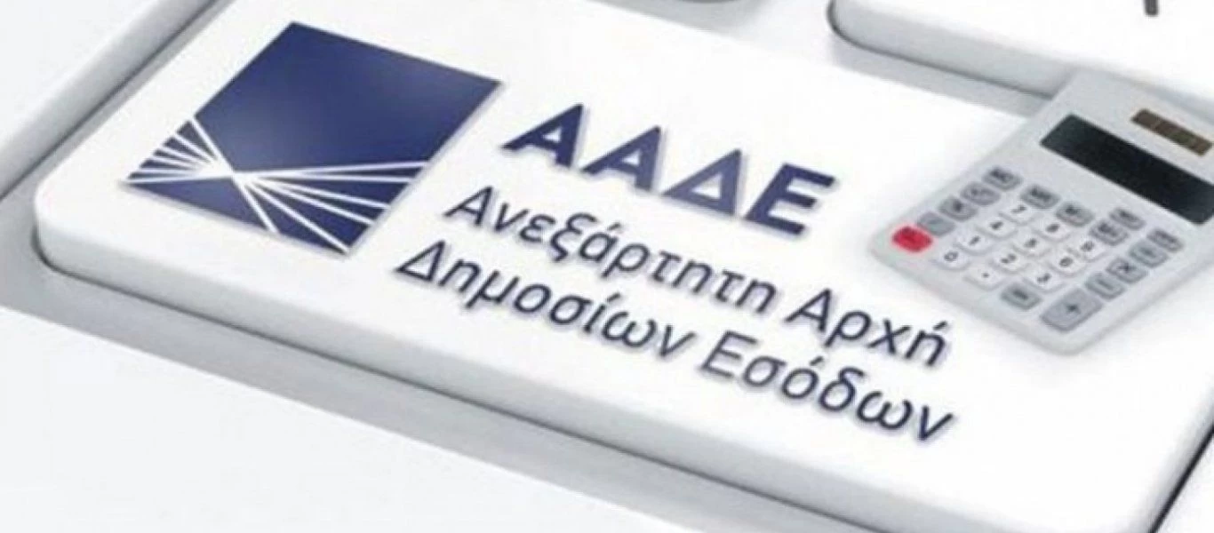 Η ΑΑΔΕ σχεδιάζει αλλαγές στη φορολογική ενημερότητα